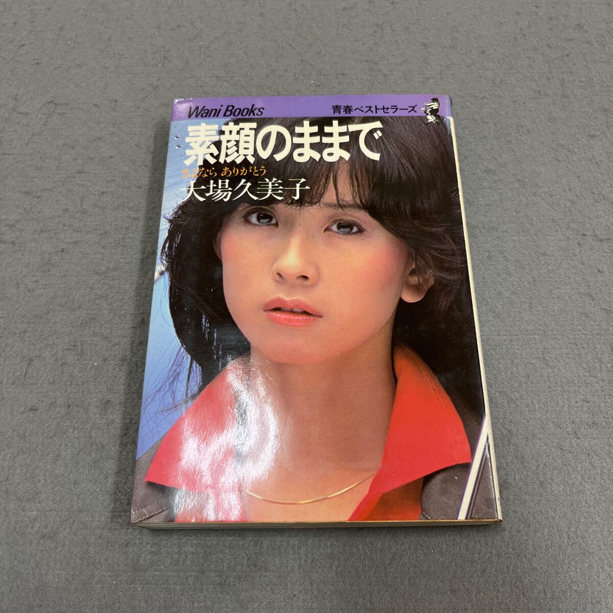 芸能人、タレントの本 :: Yahoo!Auction|DEJAPAN - Bid and Buy 芸能人、タレントの本 :: Yahoo!Auction|DEJAPAN - Bid and Buy