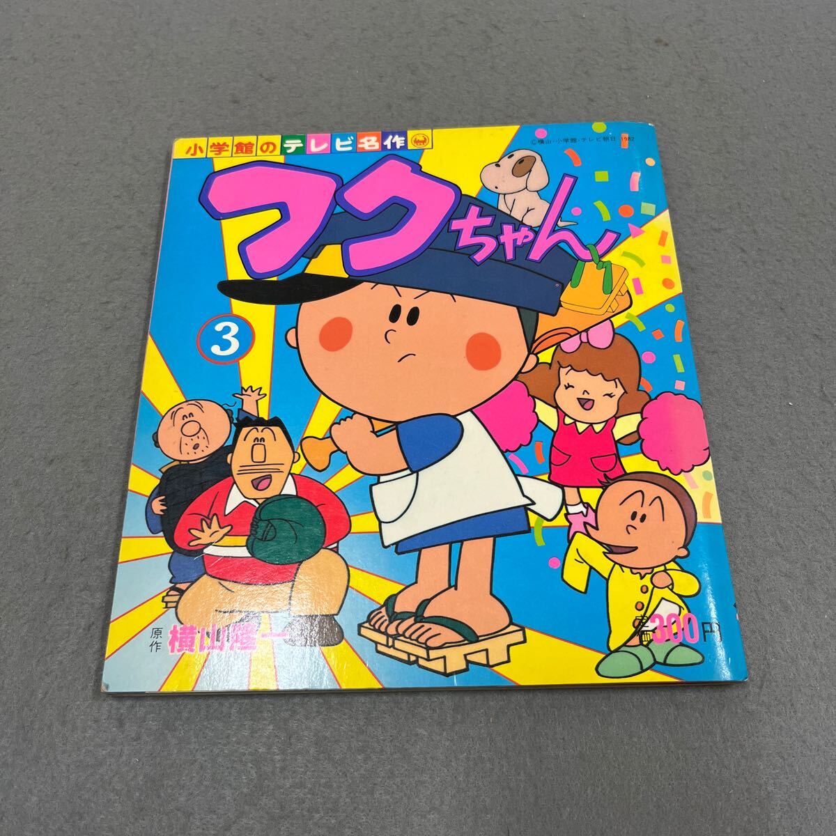 2025年最新】Yahoo!オークション -フクちゃんの中古品・新品・未 2025年最新】Yahoo!オークション -フクちゃんの中古品・新品・未