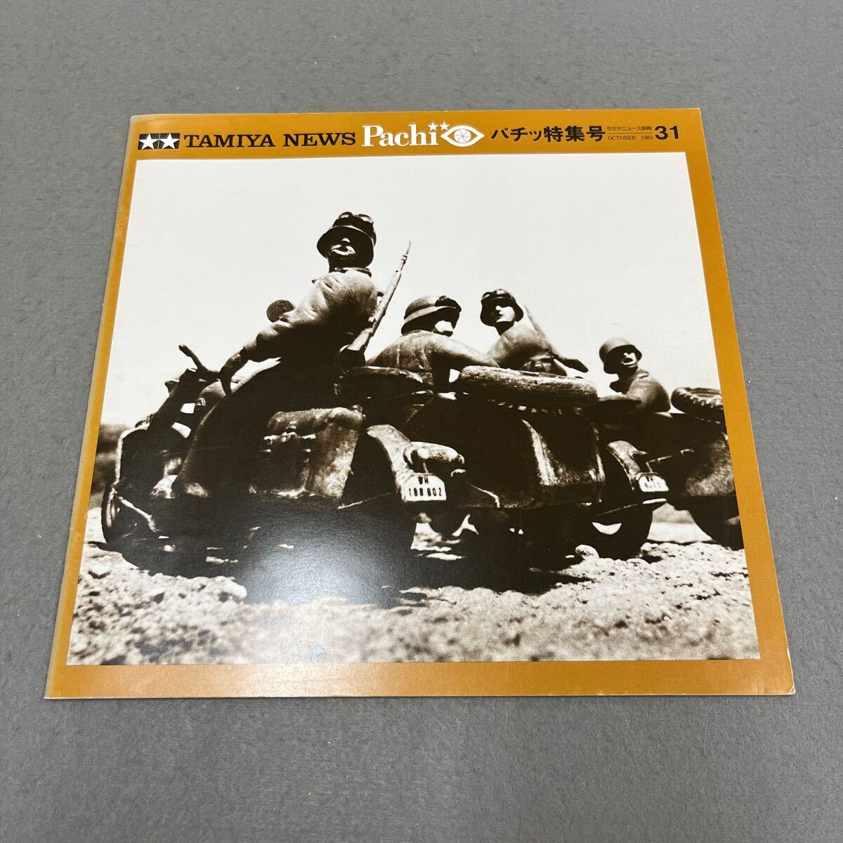 2025年最新】Yahoo!オークション -パチッ特集号の中古品・新品