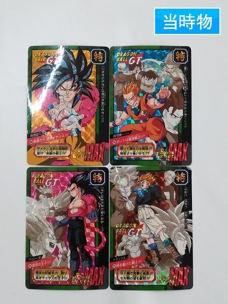 Yahoo!オークション -「ドラゴンボールカードダス特別弾」の落札 Yahoo!オークション -「ドラゴンボールカードダス特別弾」の落札