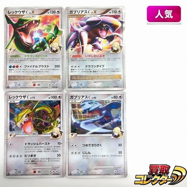 Yahoo!オークション -「レックウザc」(ポケモンカードゲーム Yahoo!オークション -「レックウザc」(ポケモンカードゲーム