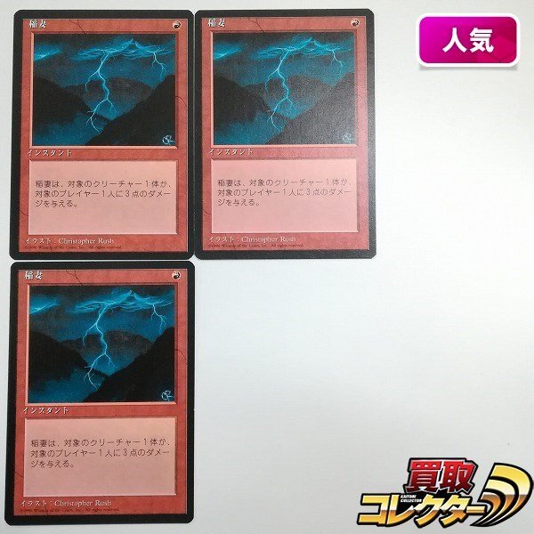 Yahoo!オークション -「mtg 第4版」の落札相場・落札価格 Yahoo!オークション -「mtg 第4版」の落札相場・落札価格