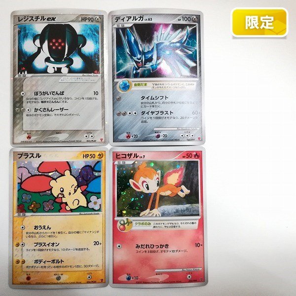 Yahoo!オークション -「レジスチル ポケモンカード」の落札相場 Yahoo!オークション -「レジスチル ポケモンカード」の落札相場