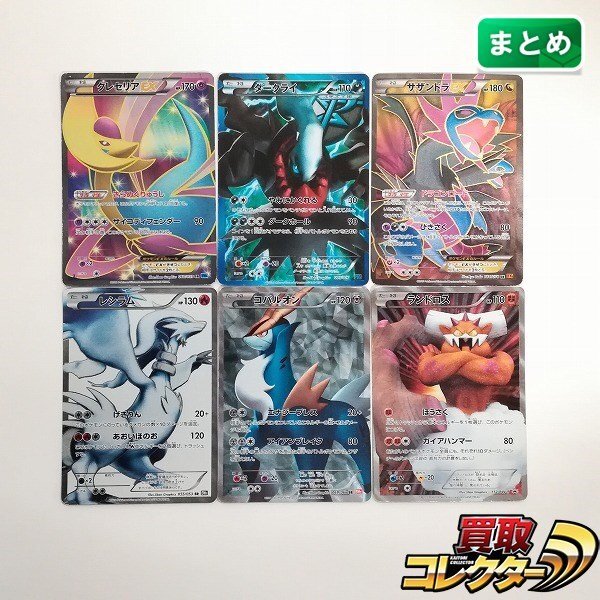Yahoo!オークション -「ポケモンカード クレセリアex」の落札 Yahoo!オークション -「ポケモンカード クレセリアex」の落札