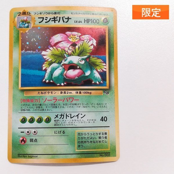 Yahoo!オークション -「ポケモンカードgbオフィシャルガイド Yahoo!オークション -「ポケモンカードgbオフィシャルガイド