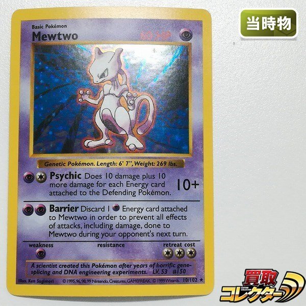 Yahoo!オークション -「ポケモンカード ミュウツー 英語」の落札 Yahoo!オークション -「ポケモンカード ミュウツー 英語」の落札