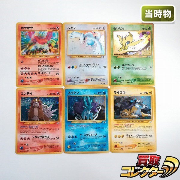 Yahoo!オークション -「ポケモンカード 旧裏面 ホウオウ」の落札 Yahoo!オークション -「ポケモンカード 旧裏面 ホウオウ」の落札