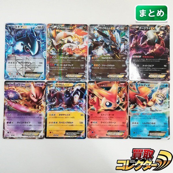 Yahoo!オークション -「ポケモンカード ホワイトキュレムex」の