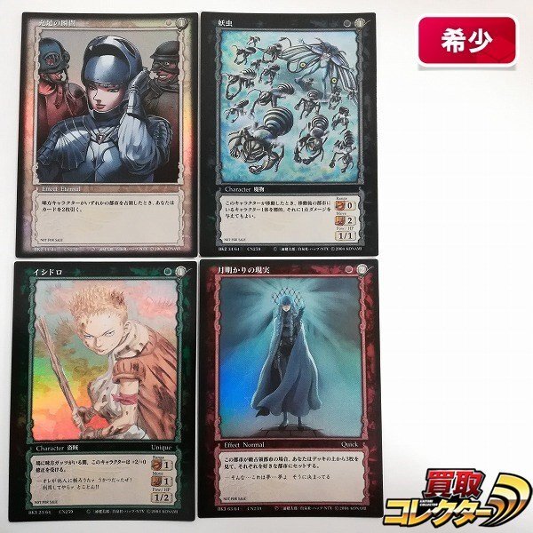 Yahoo!オークション -「カード ベルセルク」(コミック、アニメ Yahoo!オークション -「カード ベルセルク」(コミック、アニメ