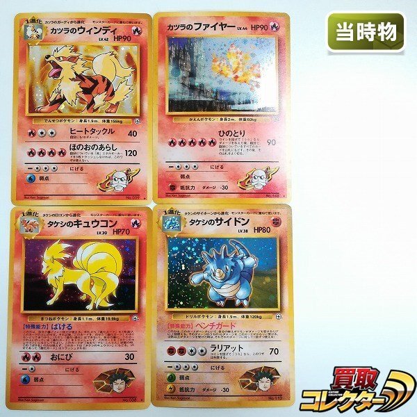 Yahoo!オークション -「カツラのウインディ」(ポケモンカード Yahoo!オークション -「カツラのウインディ」(ポケモンカード