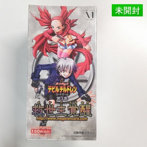 Yahoo!オークション -「デビルチルドレン カード Yahoo!オークション -「デビルチルドレン カード