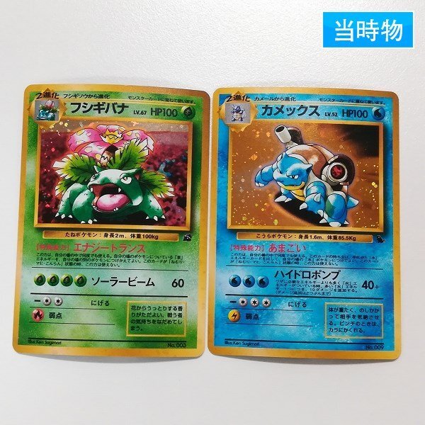 Yahoo!オークション -「ポケモンカード 旧裏面 パック」の落札相場・落札価格 Yahoo!オークション -「ポケモンカード 旧裏面 パック」の落札相場・落札価格