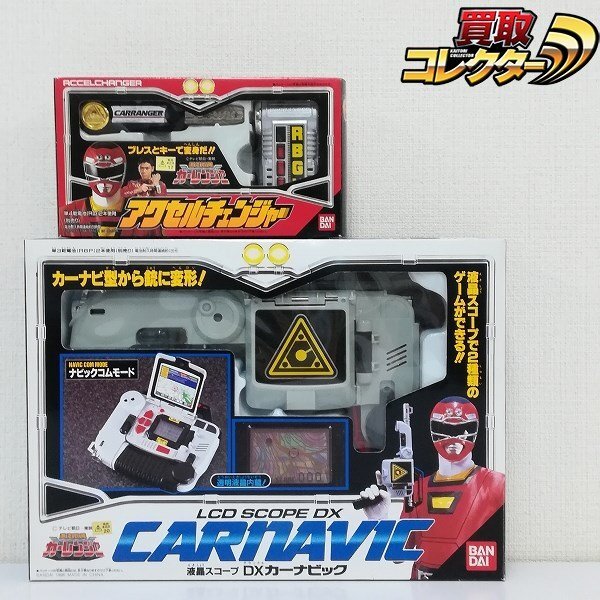 Yahoo!オークション -「カーレンジャー アクセルチェンジャー Yahoo!オークション -「カーレンジャー アクセルチェンジャー