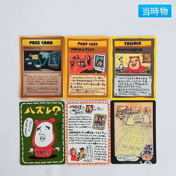 Yahoo!オークション -「マサキのパソコン」(ポケモンカード Yahoo!オークション -「マサキのパソコン」(ポケモンカード