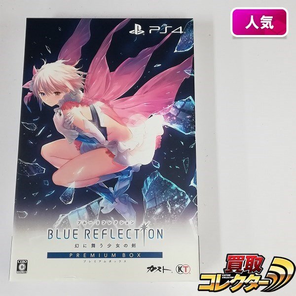 Yahoo!オークション -「blue reflection 幻に舞う少女の剣」の Yahoo!オークション -「blue reflection 幻に舞う少女の剣」の