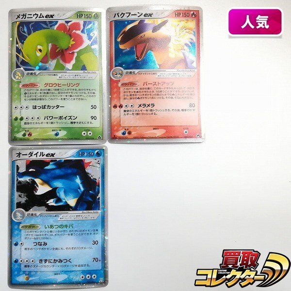 Yahoo!オークション -「メガニウムex」(ポケモンカードゲーム Yahoo!オークション -「メガニウムex」(ポケモンカードゲーム