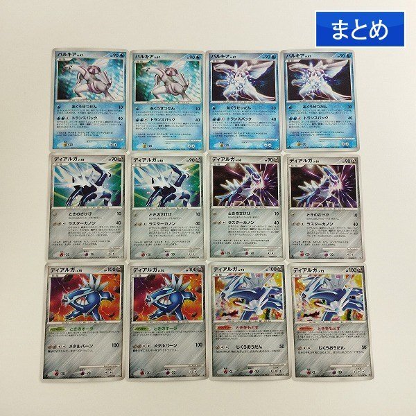 Yahoo!オークション -「パルキアlv.?」(ポケモンカードゲーム Yahoo!オークション -「パルキアlv.?」(ポケモンカードゲーム