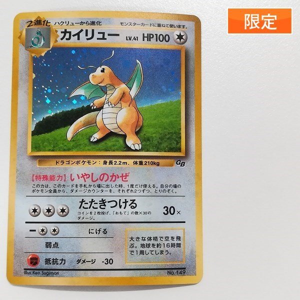 Yahoo!オークション -「ポケモンカードgb」(ポケモンカード