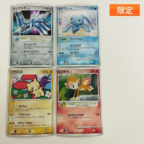 Yahoo!オークション - ポケモンカード ディアルガ プロモ 新品未