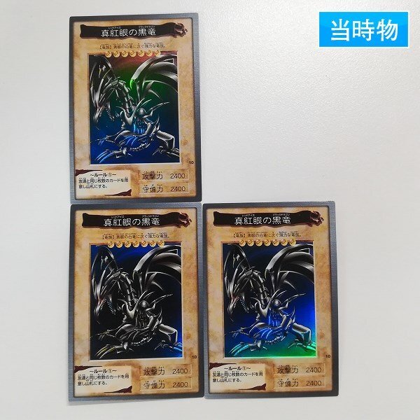 Yahoo!オークション -「レッドアイズブラックドラゴン ホロ」の Yahoo!オークション -「レッドアイズブラックドラゴン ホロ」の