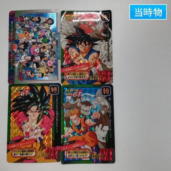 Yahoo!オークション -「ドラゴンボールカードダス特別弾」の落札 Yahoo!オークション -「ドラゴンボールカードダス特別弾」の落札