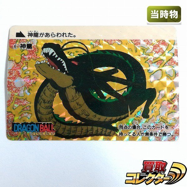 Yahoo!オークション -「ドラゴンボール アマダ 0弾」の落札相場 Yahoo!オークション -「ドラゴンボール アマダ 0弾」の落札相場