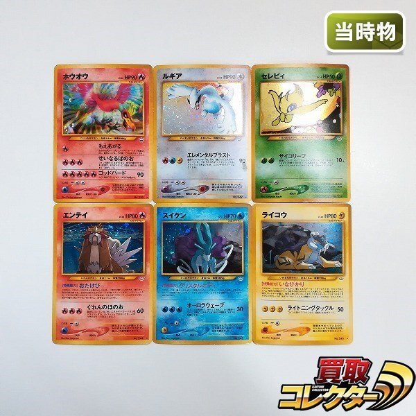 Yahoo!オークション -「ポケモンカード 旧裏面 ホウオウ」の落札 Yahoo!オークション -「ポケモンカード 旧裏面 ホウオウ」の落札