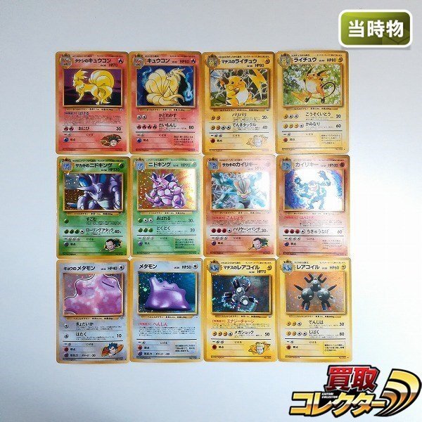 Yahoo!オークション -「サカキのニドキング」(ポケモンカード Yahoo!オークション -「サカキのニドキング」(ポケモンカード