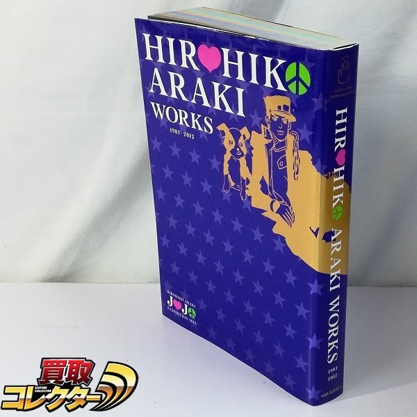 Yahoo!オークション -「hirohiko araki works 1981-2012」の落札 Yahoo!オークション -「hirohiko araki works 1981-2012」の落札