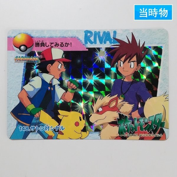 ポケモンカードダス 38.シゲル - メルカリ