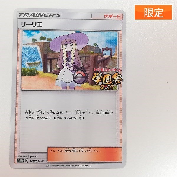 Yahoo!オークション -「(学祭 学園祭)」(ポケモンカードゲーム Yahoo!オークション -「(学祭 学園祭)」(ポケモンカードゲーム