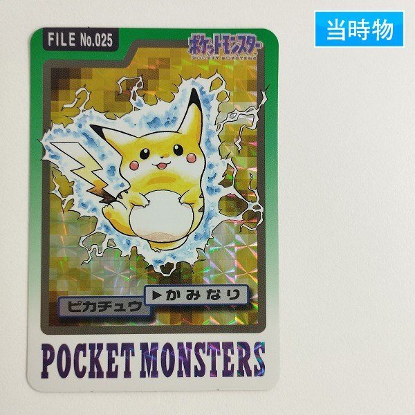 Yahoo!オークション -「ピカチュウ no.025」(作品別) の落札相場 Yahoo!オークション -「ピカチュウ no.025」(作品別) の落札相場