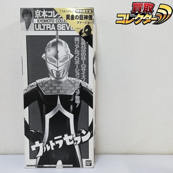 Yahoo!オークション -「京本コレクションウルトラセブン」の落札 Yahoo!オークション -「京本コレクションウルトラセブン」の落札