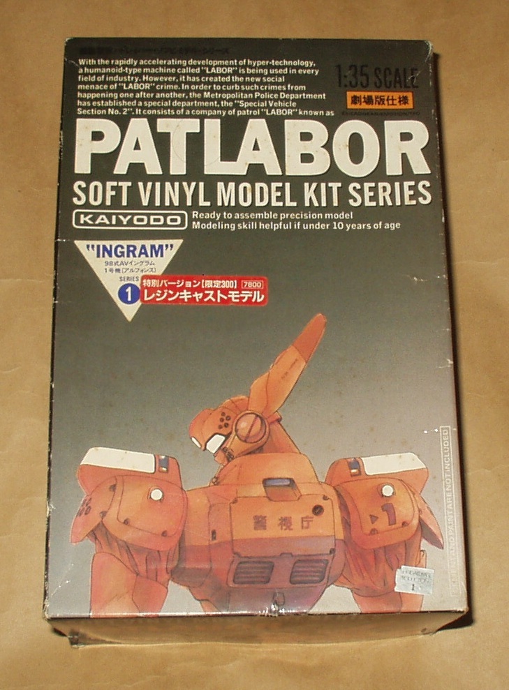 Yahoo!オークション -「パトレイバー ガレージキット 1/35」の Yahoo!オークション -「パトレイバー ガレージキット 1/35」の