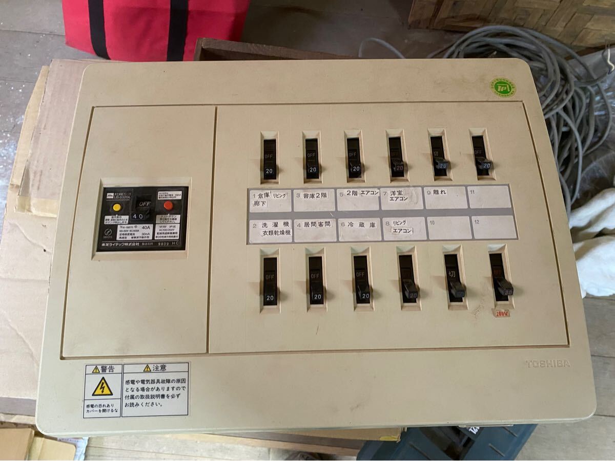 Yahoo!オークション -「(東芝 toshiba)」(分電盤、ブレーカー Yahoo!オークション -「(東芝 toshiba)」(分電盤、ブレーカー