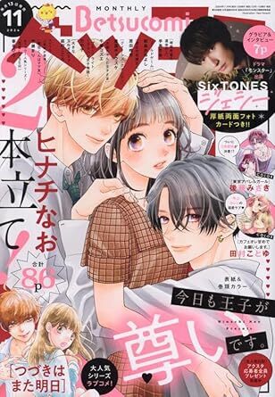 2025年最新】Yahoo!オークション -ベツコミ(漫画､コミック)の
