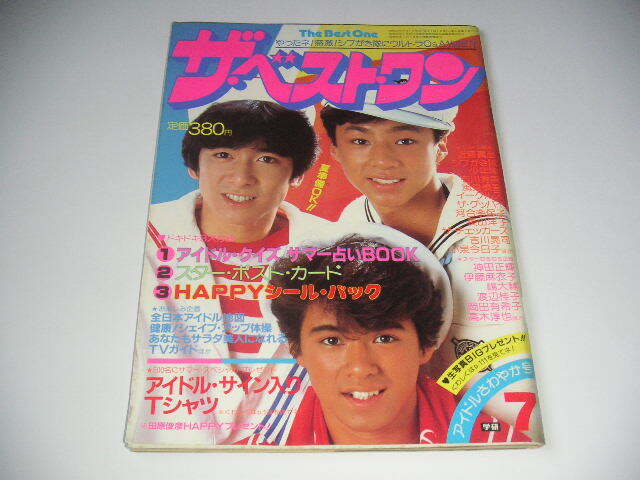 2024年最新】Yahoo!オークション -ザベストワン(本、雑誌)の中古品・新品・古本一覧 2024年最新】Yahoo!オークション -ザベストワン(本、雑誌)の中古品・新品・古本一覧