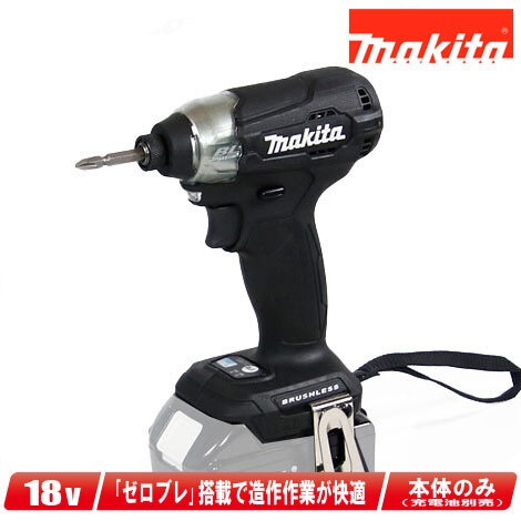 2025年最新】Yahoo!オークション -マキタtd133の中古品・新品 2025年最新】Yahoo!オークション -マキタtd133の中古品・新品