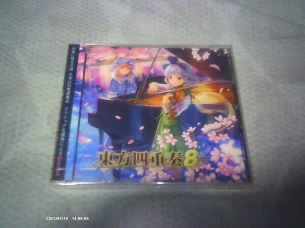 送料込み CD 未開封 TAMUSIC 東方四重奏8 東方Project 同人音楽