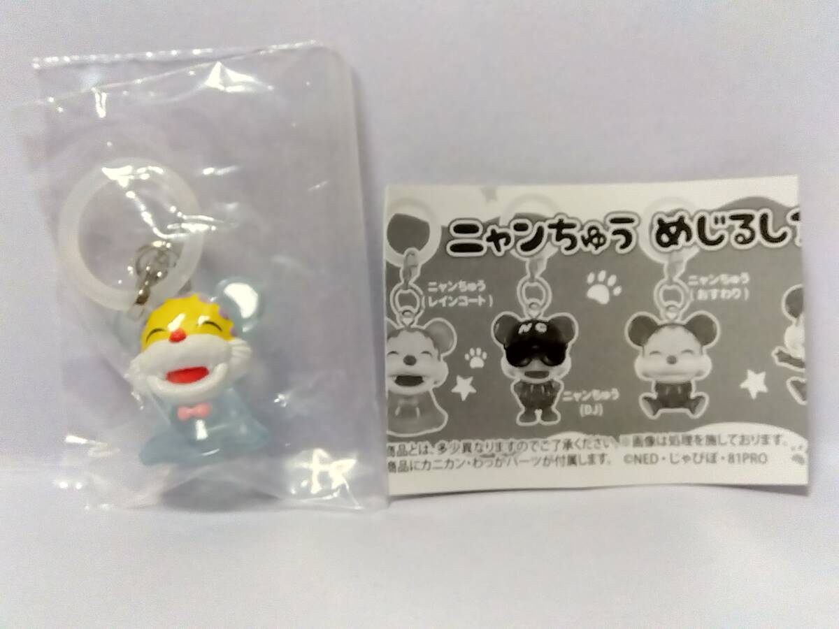 2025年最新】Yahoo!オークション -ニャンちゅうの中古品・新品 2025年最新】Yahoo!オークション -ニャンちゅうの中古品・新品