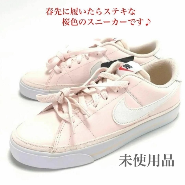 未使用 NIKE ナイキ DM0839-600 WMNS COURT LEGACY ウィメンズ コート レガシー スニーカー シューズ 靴 ローカット ピンク レディース