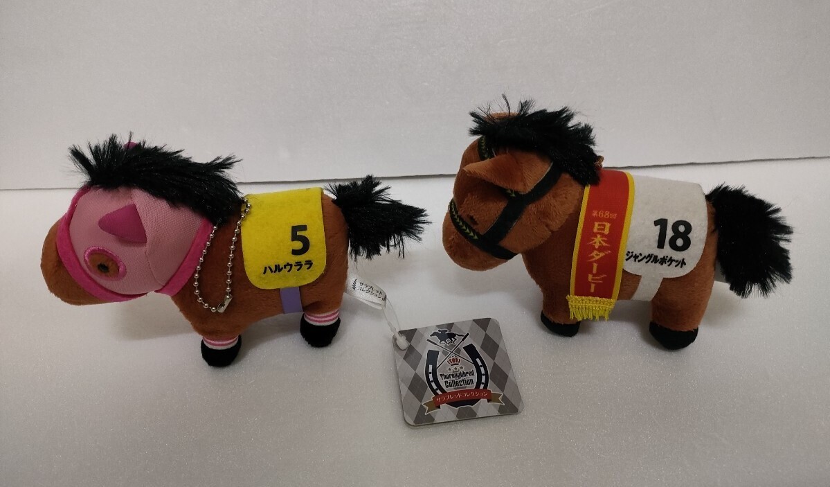 Yahoo!オークション -「ハルウララ」(ぬいぐるみ) (競馬)の落札 Yahoo!オークション -「ハルウララ」(ぬいぐるみ) (競馬)の落札