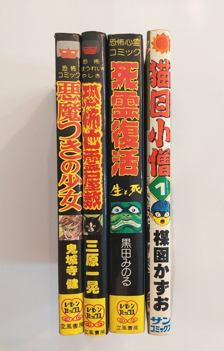2025年最新】Yahoo!オークション -猫目小僧(本、雑誌)の中古品 2025年最新】Yahoo!オークション -猫目小僧(本、雑誌)の中古品