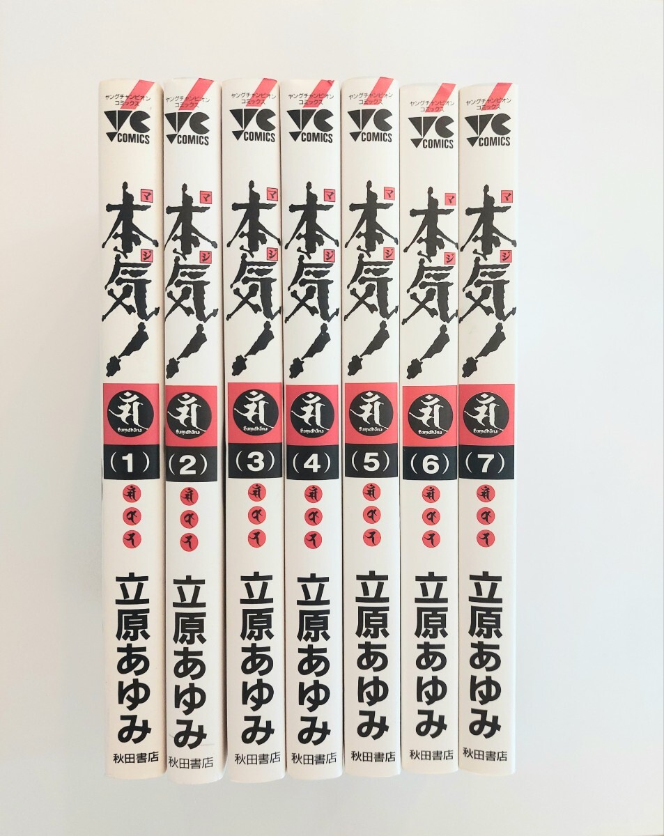 2025年最新】Yahoo!オークション -立原(漫画、コミック)の中古品 2025年最新】Yahoo!オークション -立原(漫画、コミック)の中古品
