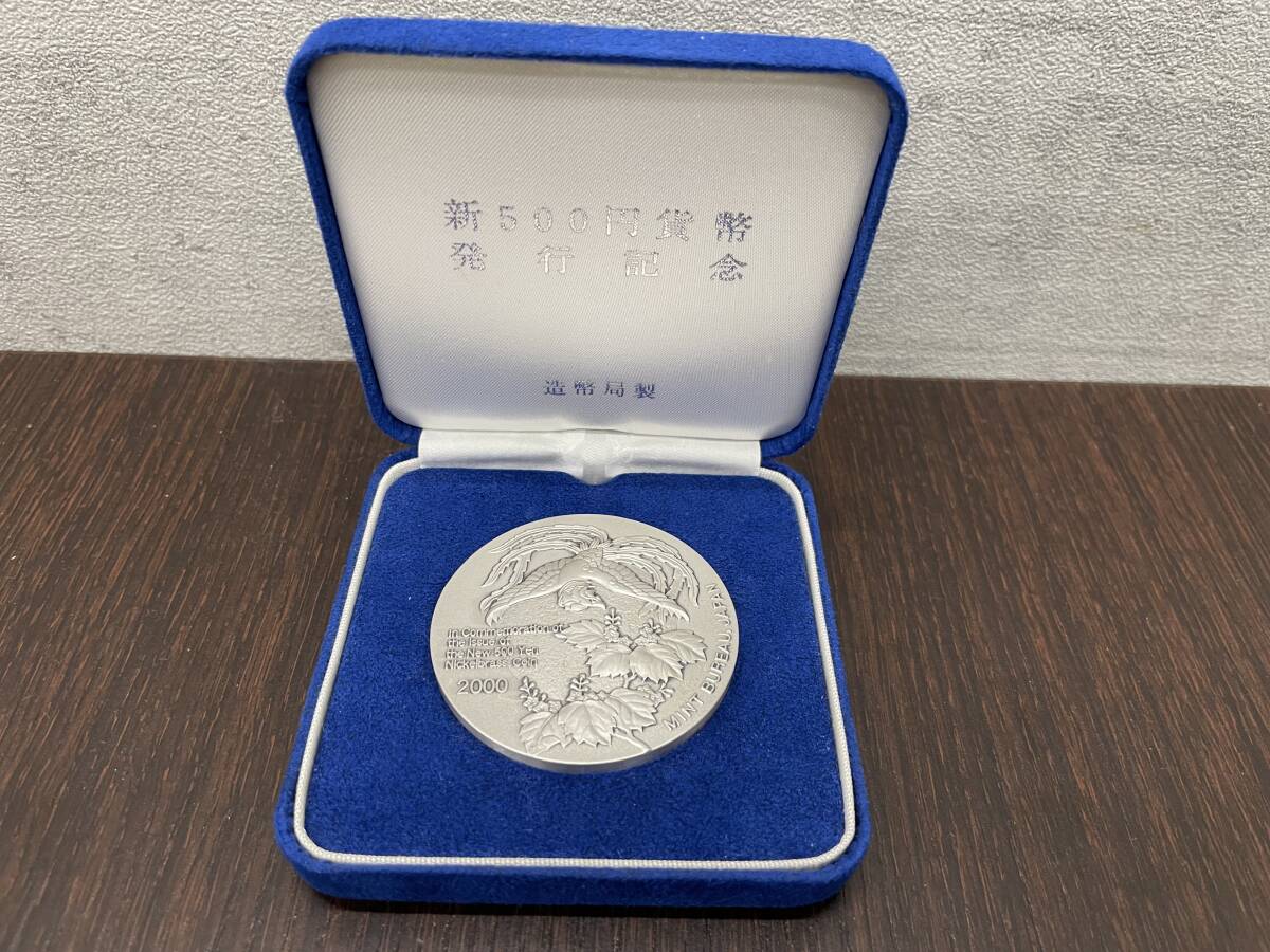 Yahoo!オークション -「新500円発行 記念 メダル」の落札相場 Yahoo!オークション -「新500円発行 記念 メダル」の落札相場