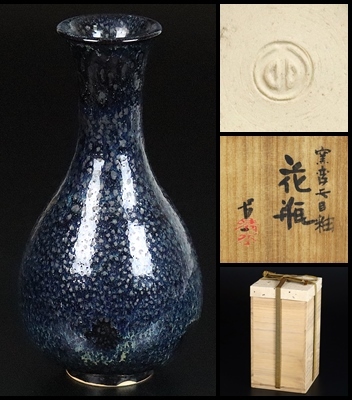 (訳ありセール 格安) Yahoo!オークション (京焼)の落札相場 -「清水卯一」(花器、壷) 花器、壷