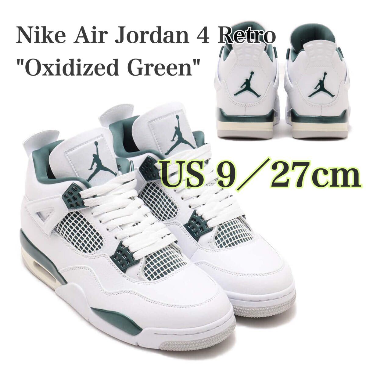 Nike Air Jordan 4 Retro Oxidized Greenナイキ エアジョーダン4 レトロ オキシダイズドグリーン(FQ8138-103)白27cm箱無し
