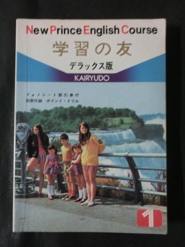 Yahoo!オークション -「new prince english course」(本、雑誌 Yahoo!オークション -「new prince english course」(本、雑誌