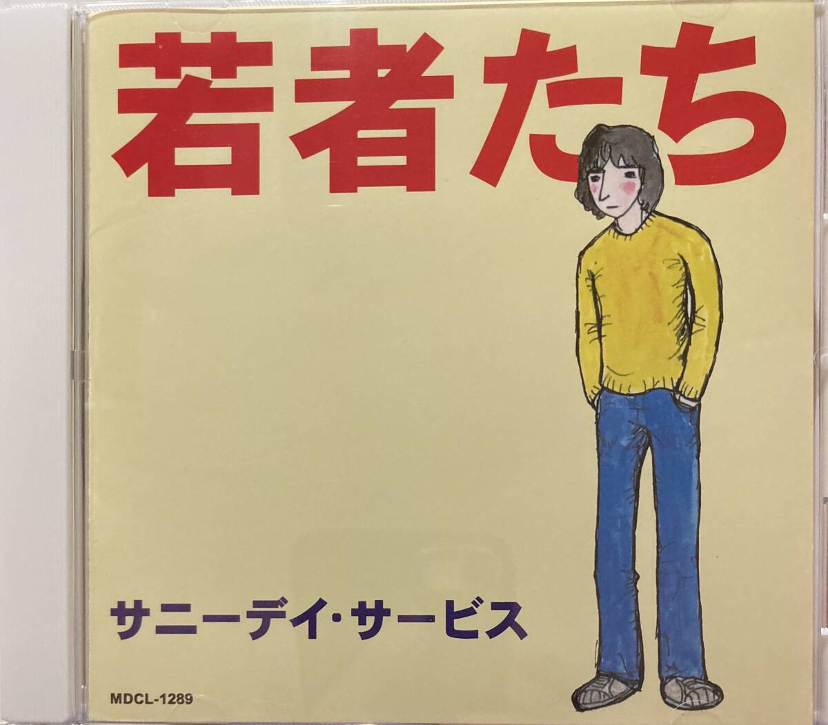 サニーデイ・サービス／若者たち LPレコード 若者たち(LP)/Sunny Day Service/サニーデイ・サービス/祝