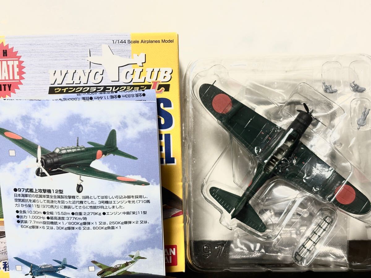 Yahoo!オークション -「九七式艦上攻撃機」の落札相場・落札価格 Yahoo!オークション -「九七式艦上攻撃機」の落札相場・落札価格